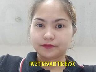 IWannaSquirtBabyxx