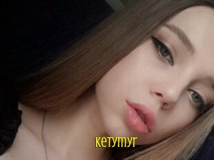 Ketymyr